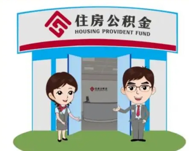攸县封存公积金取（封存公积金提取流程）